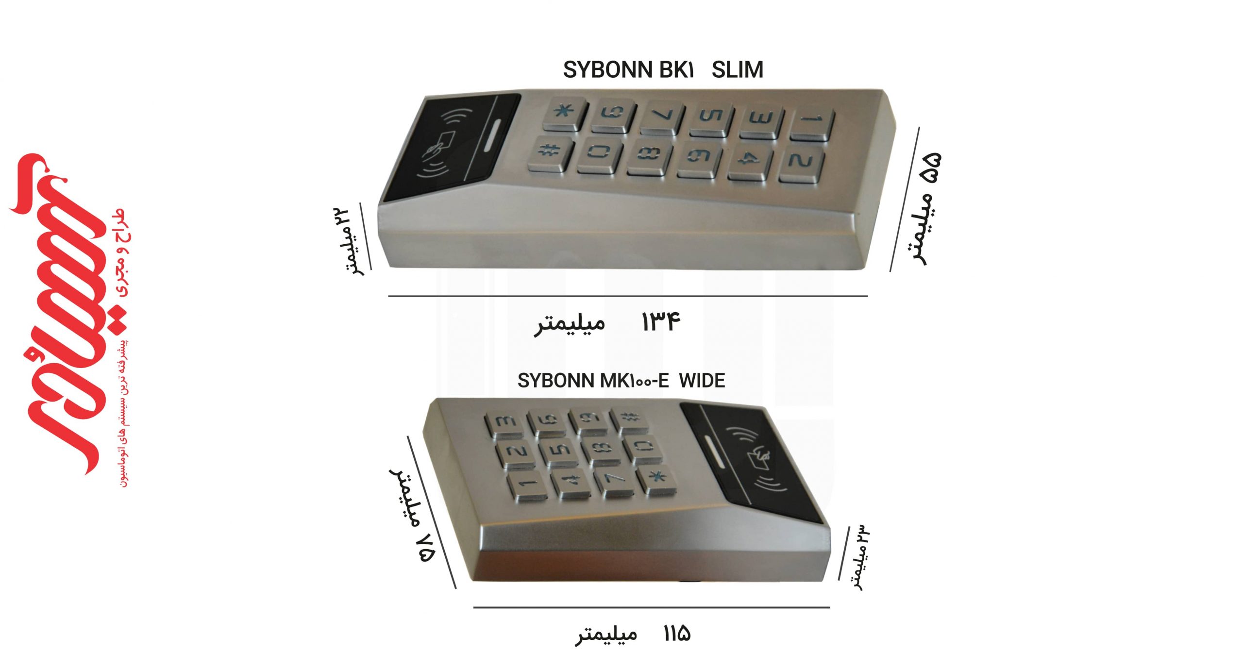 دستگاه کنترل تردد سایبن SYBONN MK100-E