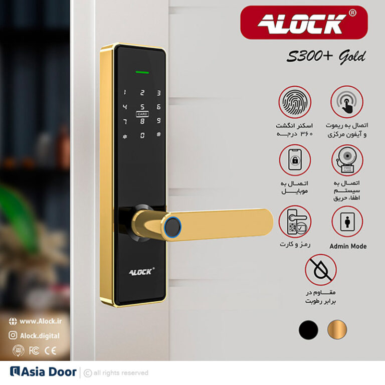قفل-اثر-انگشتی-دیجیتال-ALOCK-مدل-S300+-Gold3